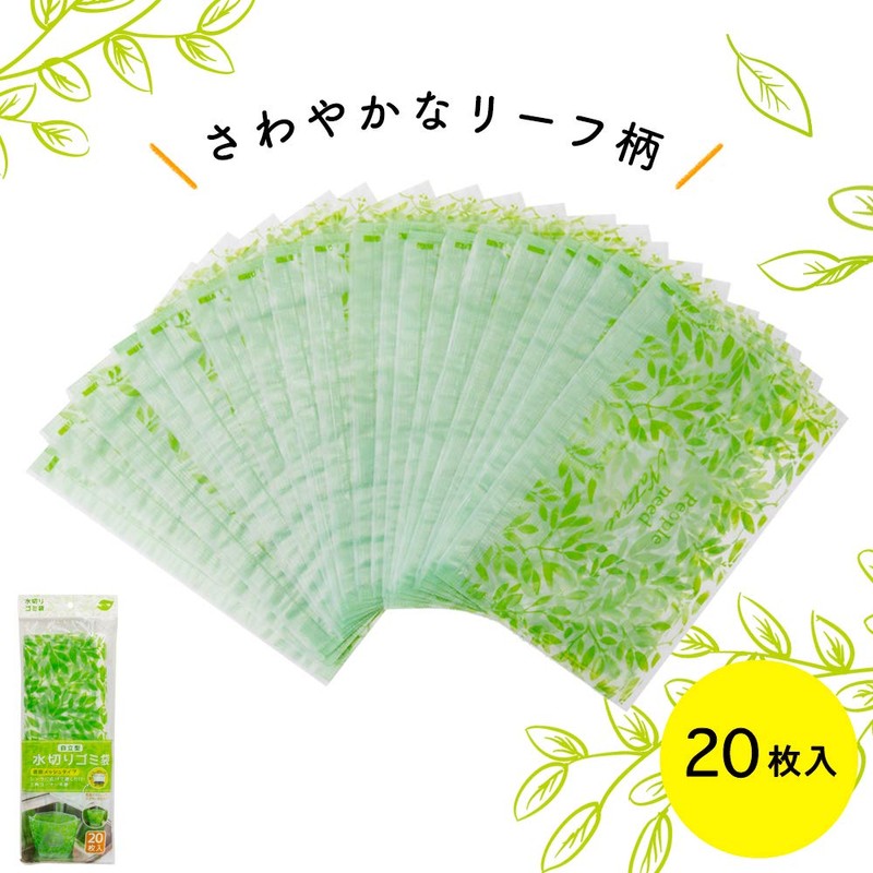 Nexta Freestanding Draining Garbage Bags, Pack of 20, Leaf Pattern,