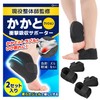 [For Everyday Walking] Foot Protection, Heel Support, Shock Absorbing Gel,