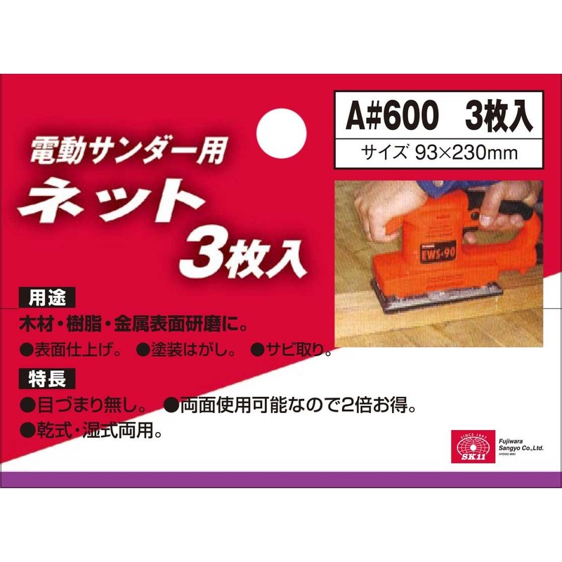 SK11 Electric Sander Net, 3 Pieces, 3.7 x 9.1 inches