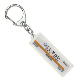 Tobu sukaituri-rain Tobu "西新井" (緩行) Key Holder Train Goods