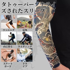 Omenluck Tattoo Arm Cover, Japanese Carved, Tattoo Pattern, Cool Feeling, Arm Cover, Sun Protection, UPF 50+, Anti-Slip, Sweat Absorbent, Quick Drying, Purple External Line Protection, Unisex, For