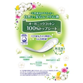 Charm Nap Absorbent Smooth Organic Cotton, For Trace Amounts, Unscented, No Feathers, 0.2 fl oz (5 cc, 17.5 cm), 36 Packs (Urine & Moisture Care, Urinary Water Absorption Liner, Panties Liner Size) (For Light Urine Leaking)