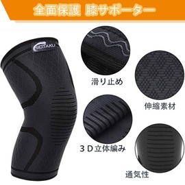 膝サポーター スポーツ ひざサポーター 高通気 伸縮性 バレーボール ランニング バスケ 日常生活 左右 男女兼用 2枚入り(L, ブラック)