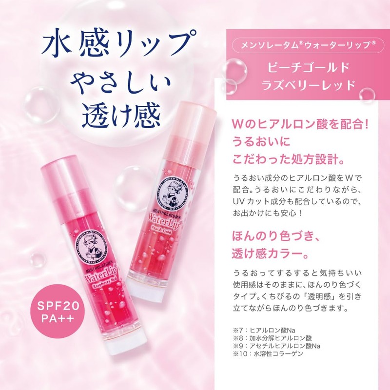 Mentholatum Water Lip Peach Gold 4.5g
