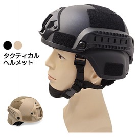 Moderno 57-348-HL Tactical Helmet, Airsoft Helmet, Lightweight, Cosplay, One Size Fits Most, Survival Game, Chin Strap, Black