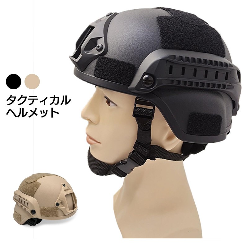 Moderno 57-348-HL Tactical Helmet, Airsoft Helmet, Lightweight, Cosplay, One Size