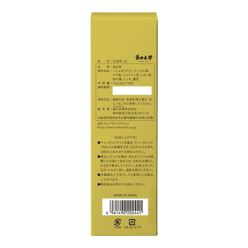 Nu Nihondo Gojun Tea Soil (5g×15 bags) Tea Bags -