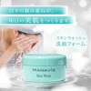  Manavis Cosmetics Facial Cleansing Foam Skin Wash Mini Size