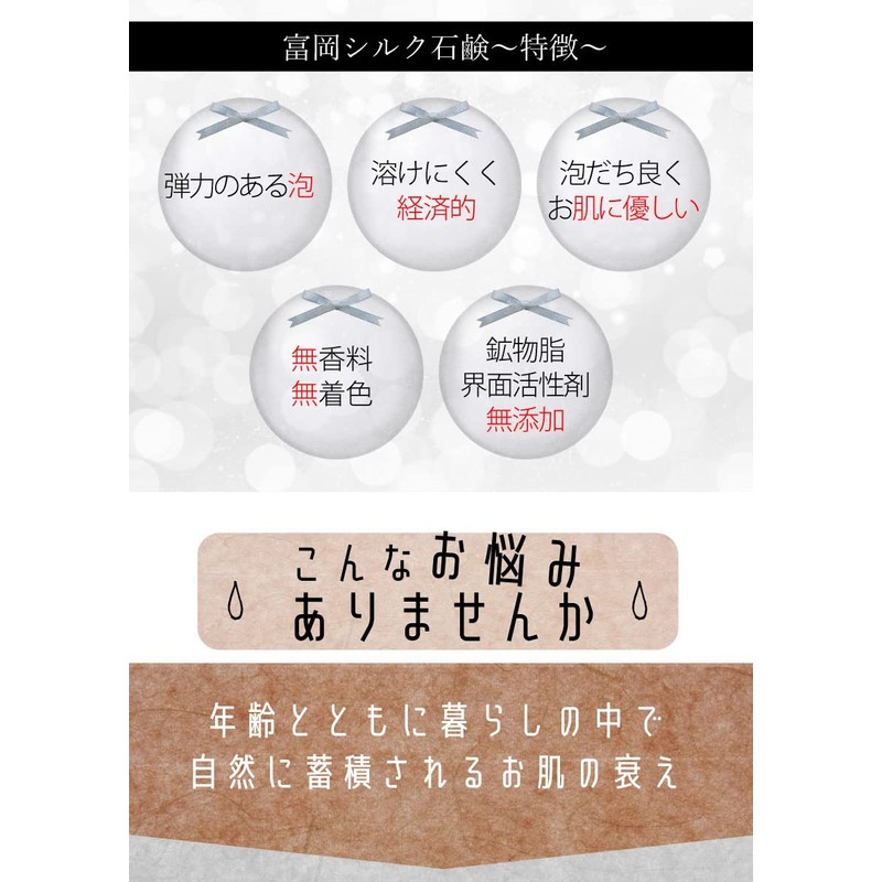Silk Workshop Tomioka Silk Soap, 1.4 oz (40 g), Made