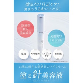 針美容液 アイクリーム 【公式】lujo（ルジョー） ニードルセラム 目元ケア ヒト幹細胞 マイクロニードル 次世代エイジングケア 35種類の美容成分 （9g/1ヶ月分） パウチセット （化粧水 ＋ オイル美容液 各2袋付き） (2本（9g×2）)