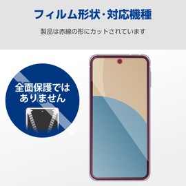 Elecom AQUOS Sense9 PM-S244FLGZ Glass Film, LCD Protection, Shock Absorption, 10H, Anti-Fingerprint, Shatterproof Design, Airless Fingerprints
