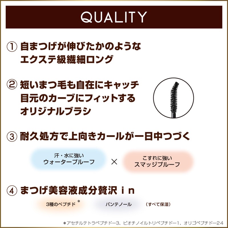 Excel LA02 Lash Optimism Ash Brown
