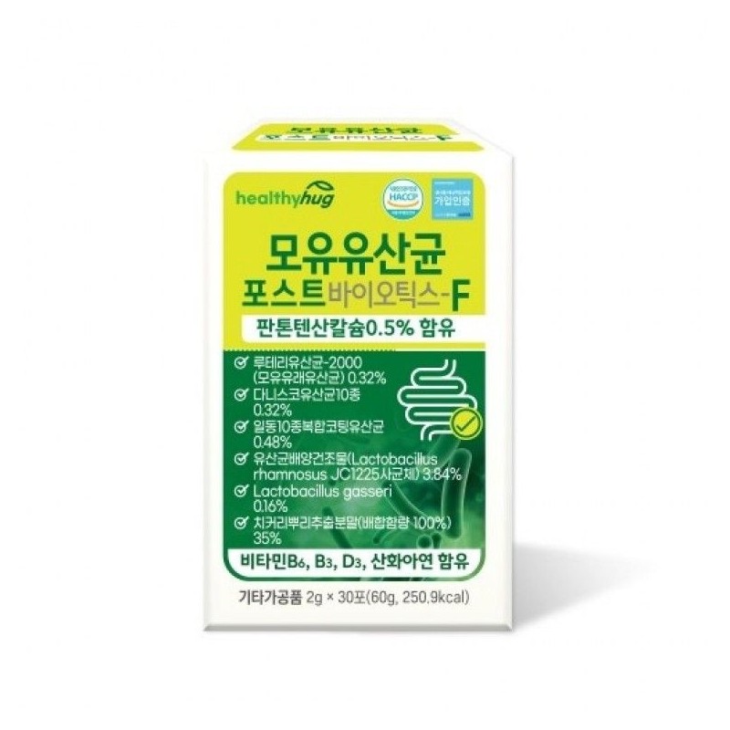 헬씨허그 I agree to providing Healthy Hug Breast Milk Lactobacillus