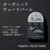 Multi Balm Organic Tuliretes Whole Body Skin Care Lip Care