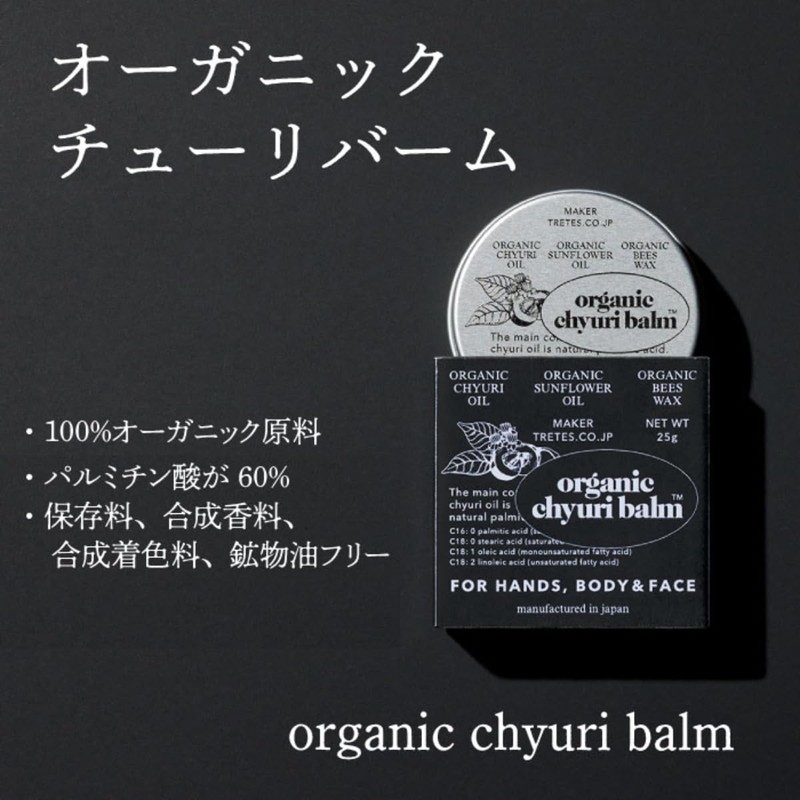 Multi Balm Organic Tuliretes Whole Body Skin Care Lip Care