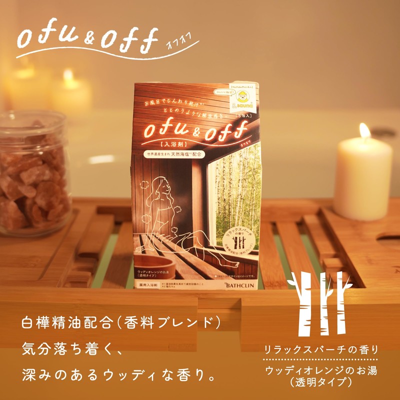 Bath Clean Off Relaxing Birch Scent, 1.4 oz (40 g)