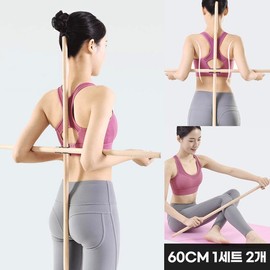 Body stretching stick, waist, shoulder, and arm stretching tool, yoga stick / 바디 스트레칭봉 허리 어깨 팔 스트레칭 도구 요가봉