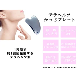 Terahertz Cassa Plate, Half Price of the Month, Heart-shaped, Y-Type, Terahertz, Mineral for Beautiful Skin, Facial, Beauty Massage, Natural Stone Power Stone (k3-1R)