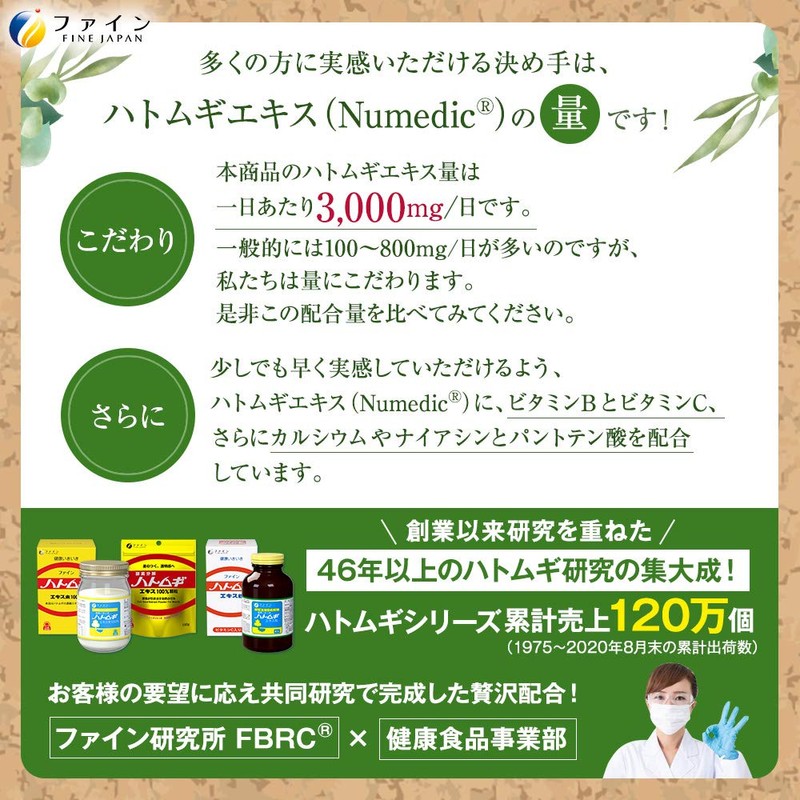 Fine Dove Barley Extract, 680 Capsules, Vitamin C, Vitamin B1,