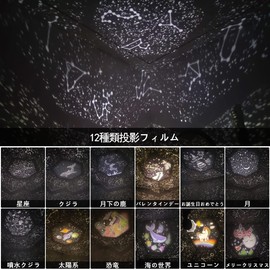 YOU KE LA 12 Types of Projection Films, Planetarium, Home, Popular, Genuine, Children, Constellations, Deer, Moon, Solar System, Kids, Wide Projection, Night Light, Bedside Lamp, 360 Degree Rotation, Adjustable Brightness