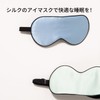 Silk Flower Musume Eye Mask, For Sleeping, Silk Eye Mask,