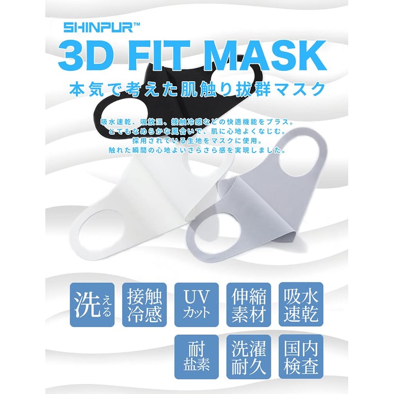 [ANDERUI] 接触冷感マスク COOL マスク ひんやり サラサラ素材 3枚組 男女兼用 立体構造 丸洗い