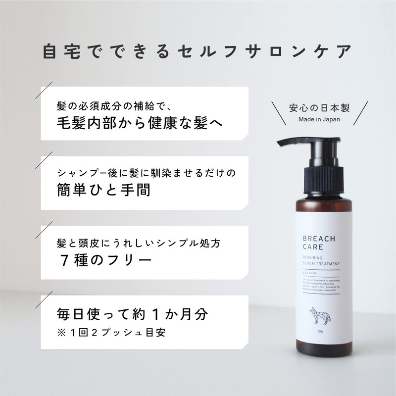 Bleach Care Keratin Solution Repair Serum, Keratin Treatment Solution 3.5