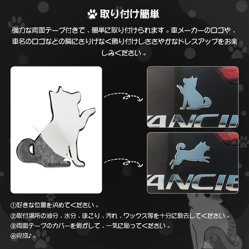 FUTWOD 車 ステッカー 柴犬 エンブレム 犬 かわいい いぬ おしゃれ キャラクター