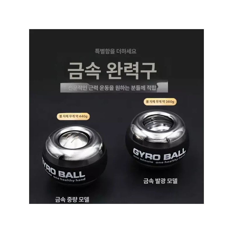 저소음 크립볼 손목강화 전완근키우기 블랙 100kg [메탈릭플래이팅실버 5색 조명] Low