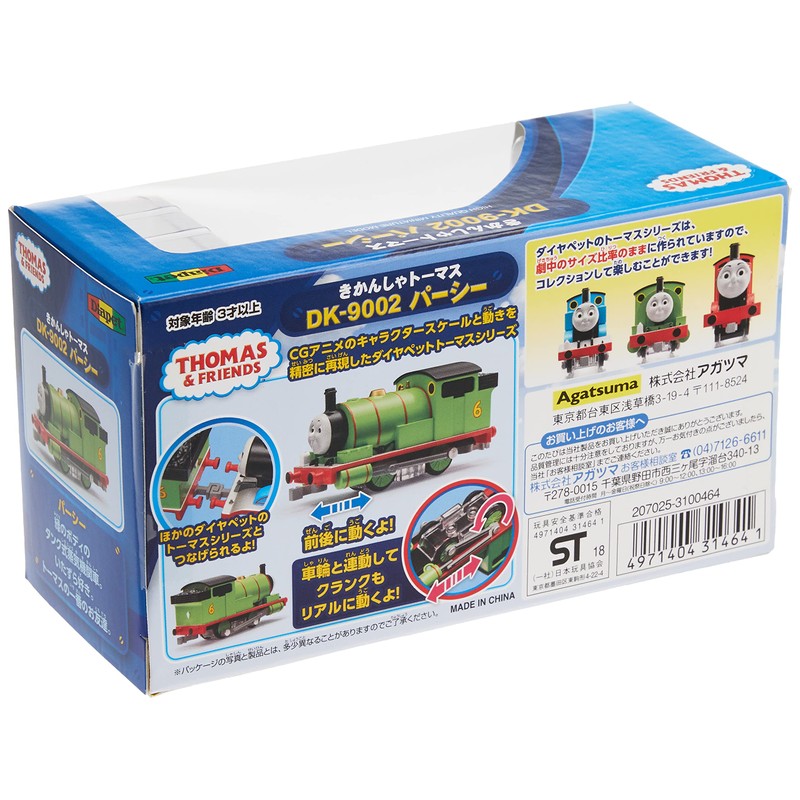 Minicar Diamond Pet Thomas Dk – 9002 Percy