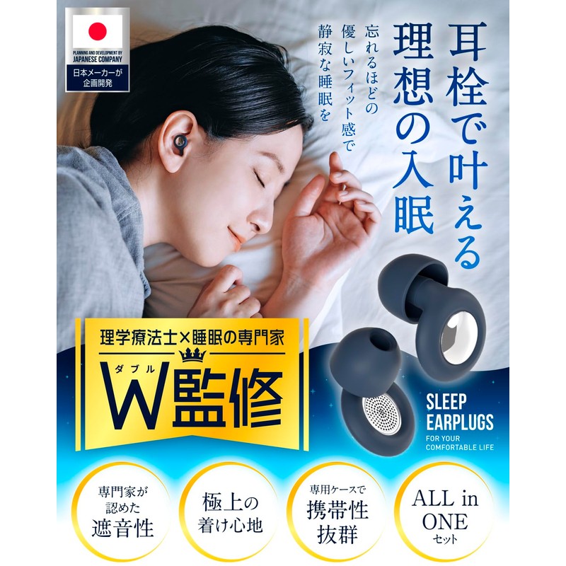 (Supervised by the Sleep Pro W), Ear Plugs, Noise Cancelling,