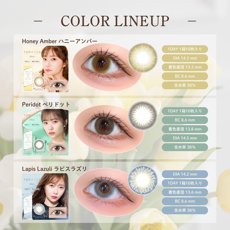 Colorcon TOPARDS Topaz Rino Ishihara Sashi One Day 10 Pieces