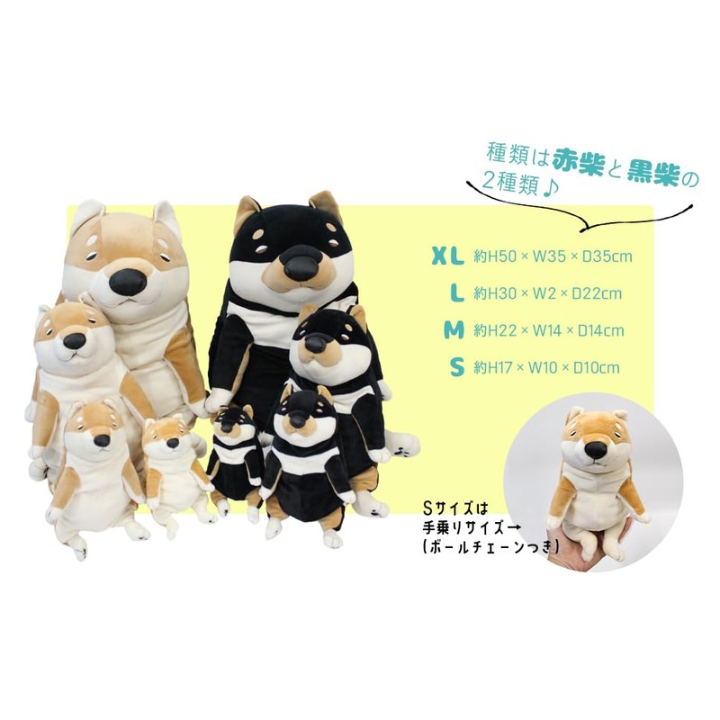 Sinada Global MOIN-0088R Mochini Tea Shiba