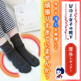 LEC Women's Socks with Cold Feet, Thick, Regular Size, Size Guidelines, 9.1 - 10.6 inches (23 - 27 cm), Moisture Wicking, Heat Generating, α Fiber, Macaroni Fiber