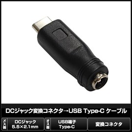 DC Jack DC Power USB Type-C Converter Connector 5.5x2.1mm Type C USB-C