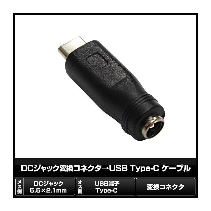 DC Jack DC Power USB Type-C Converter Connector 5.5x2.1mm Type