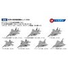 Pit Road 1/700 Skywave Series World Current Fighter Set 2020