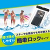 Elecom Waterproof and Dustproof Case for Smartphones / Plastic Lid