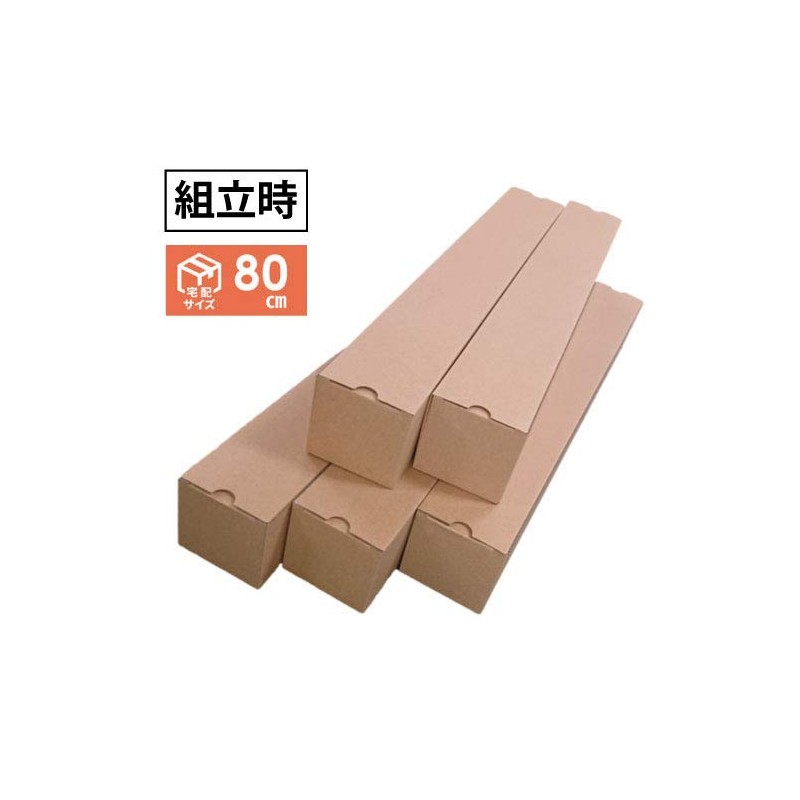 ポスター用 ダンボールケース A1サイズ対応 10枚セット ポリチューブ10枚付