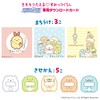 SEGA FAVE Kimochi Tsuteru Sumikko Gurashi Emojam Exclusive Download Card