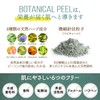BOTANICAL PEEL Botanical Peel Level 1 (1 Piece), Herb Peeling