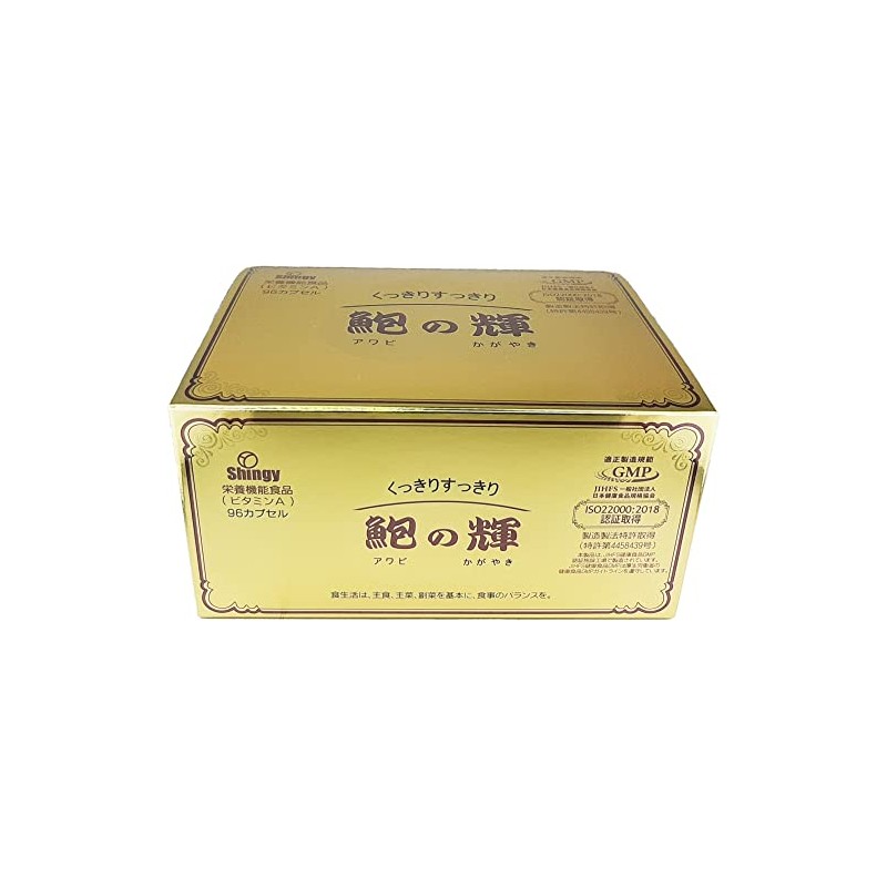 Abalone Kagayaki 6 Box Set