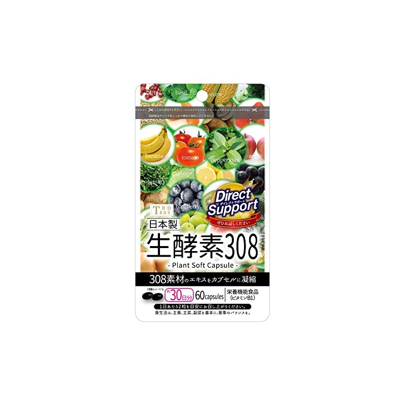 Raw Enzyme 308, Set of 2 Bags