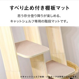 ottostyle.jp Cat Tower, Cat Shelf, Interior Decoration, Stylish, Exercise, Shelves, Stands Against Wall, Stationary Type