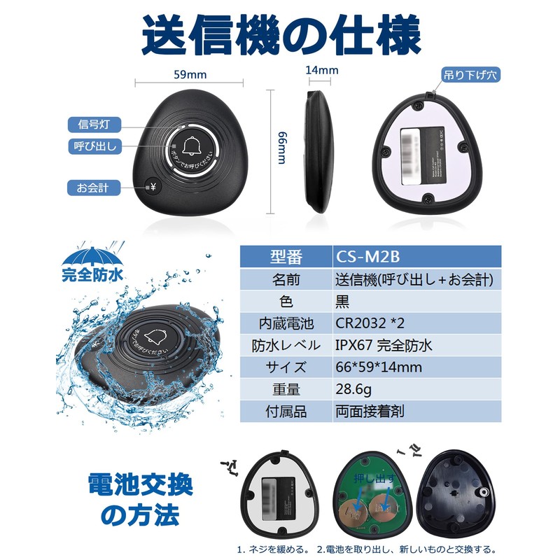 FLYDOG Call Bell, Commercial Use, Call Bell, Restaurants, Wireless Nursing