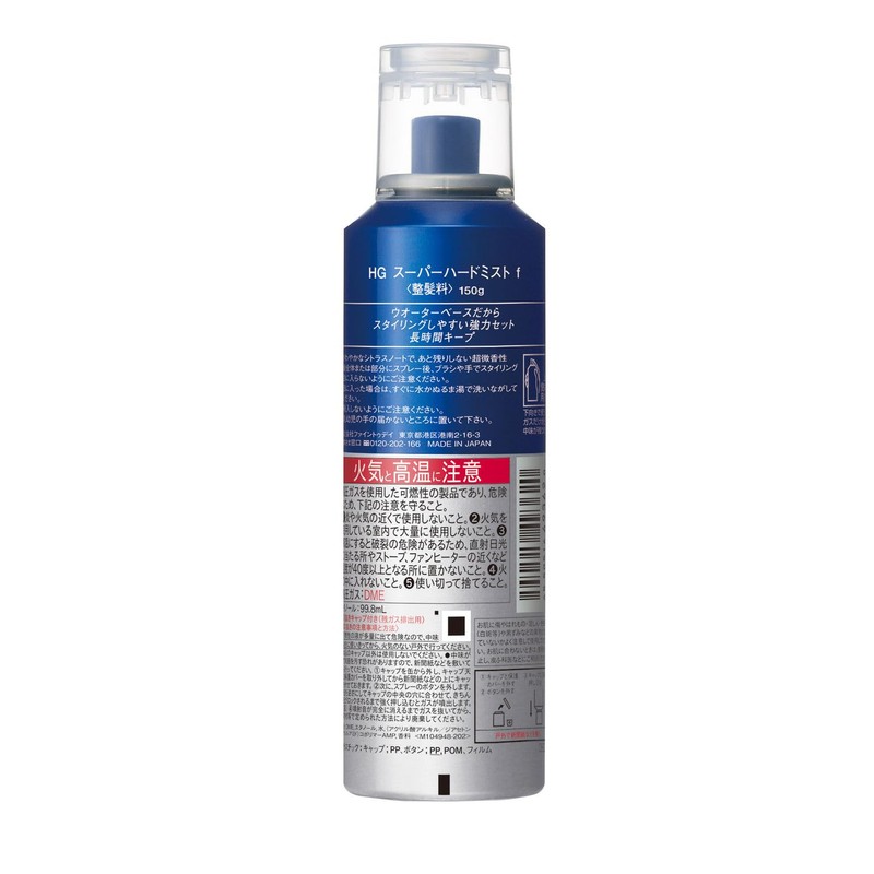 [Bulk Purchase] HG Super Hard Mist x 4 + Bonus
