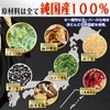 (100% Pure Japan) Kishu Grape Sanshimi Pepper; Additive-free; Salt Free;