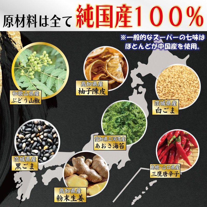 (100% Pure Japan) Kishu Grape Sanshimi Pepper; Additive-free; Salt Free;