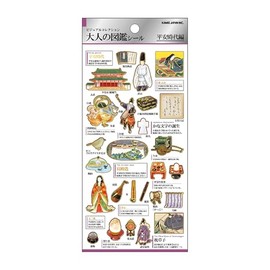 Kamio Japan Seal, Adult Encyclopedia Seal, Heian Period 221267