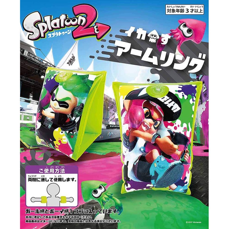Doshisha Arm Ring Splatoon 2